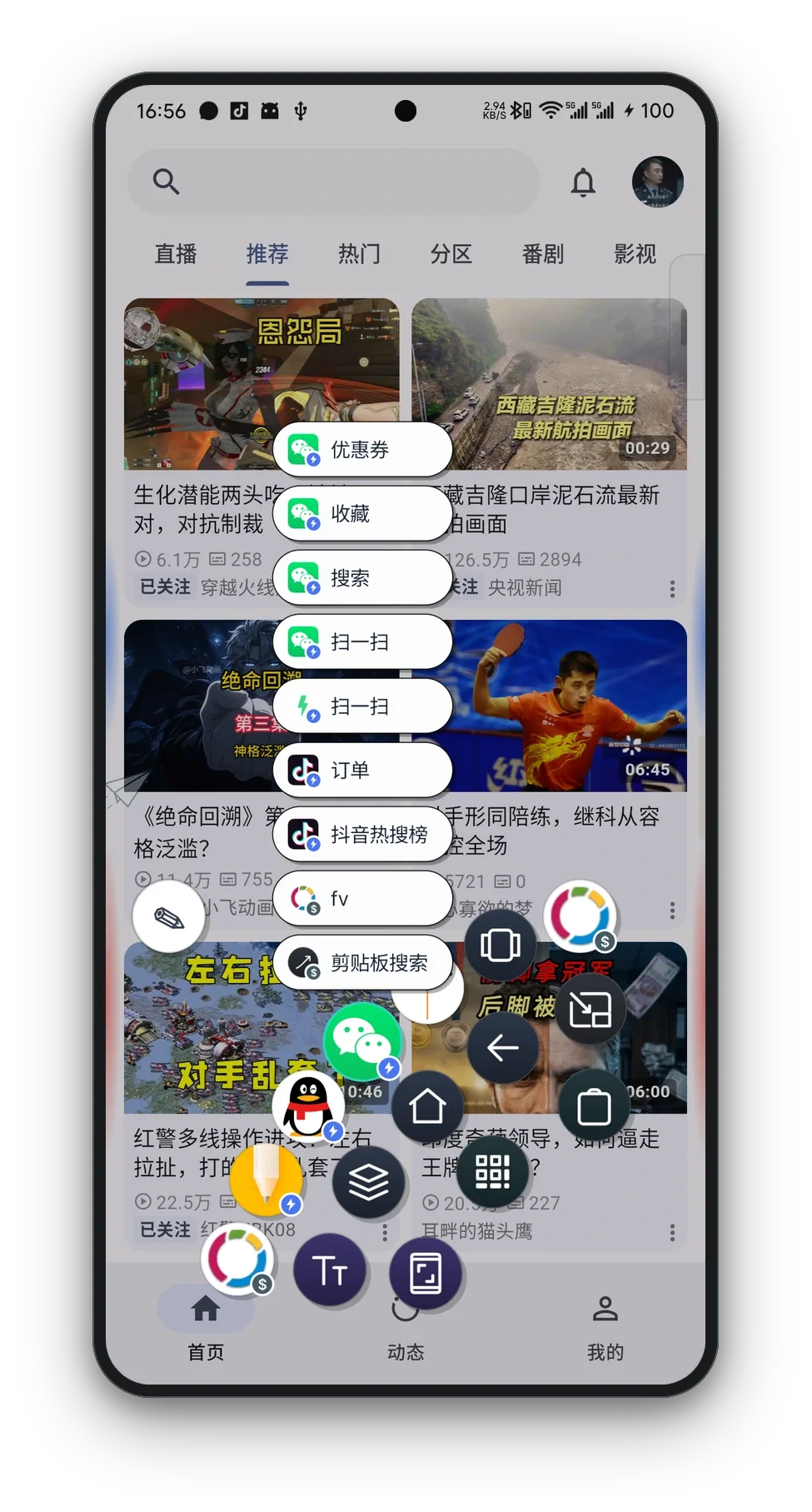 XGesture 截图