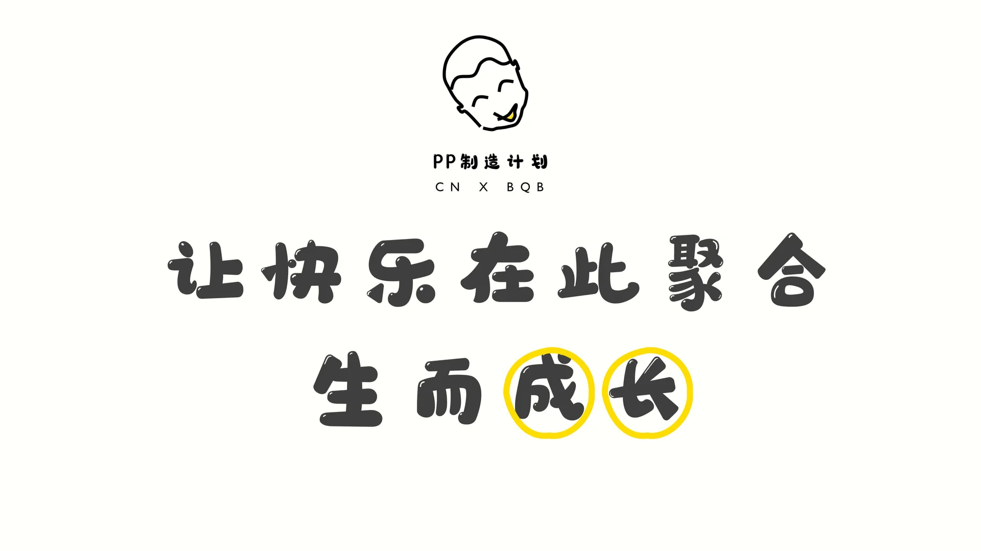 ChineseBQB 截图