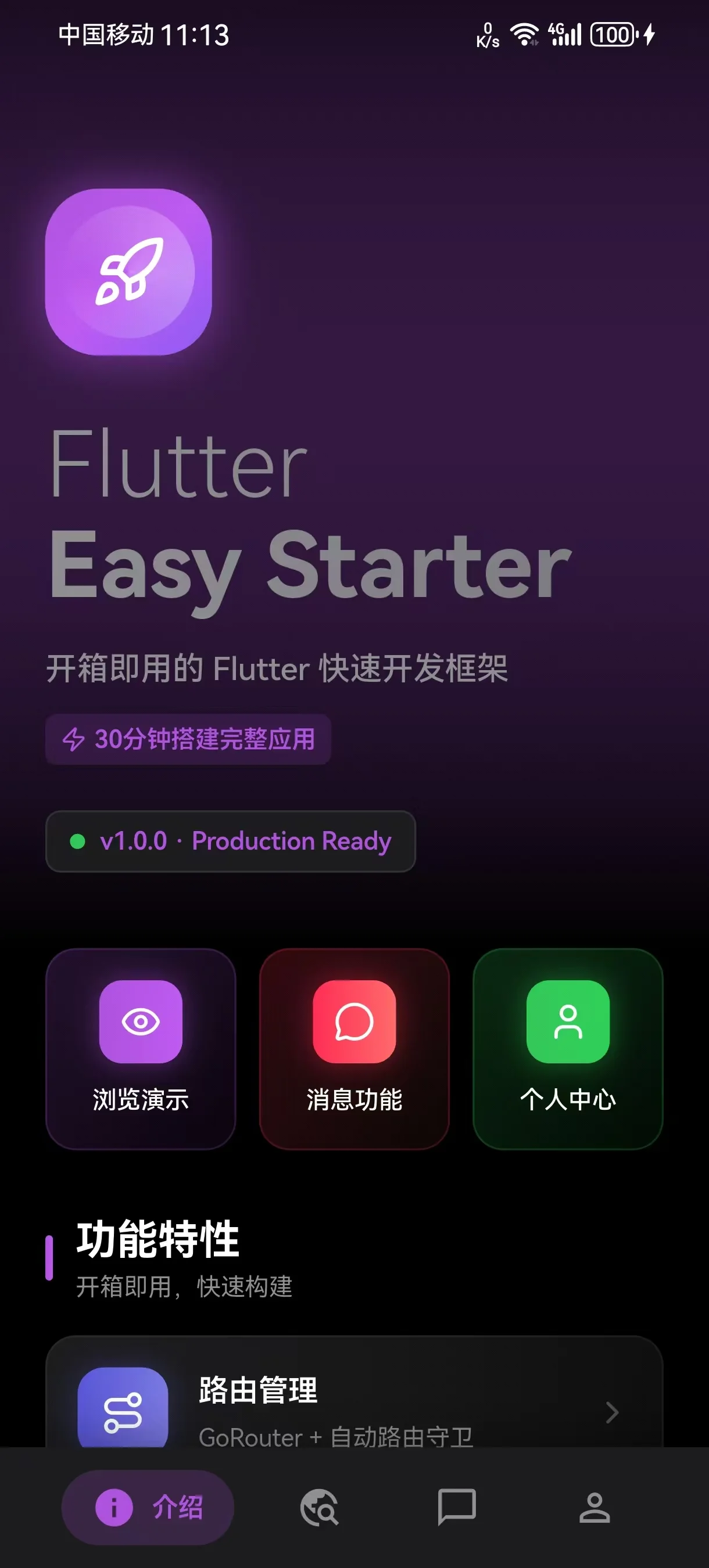 flutter-easy-starter 截图
