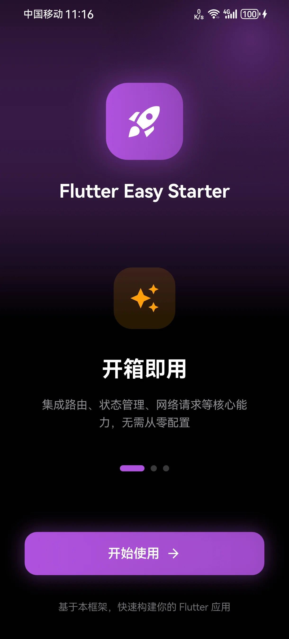 flutter-easy-starter 截图