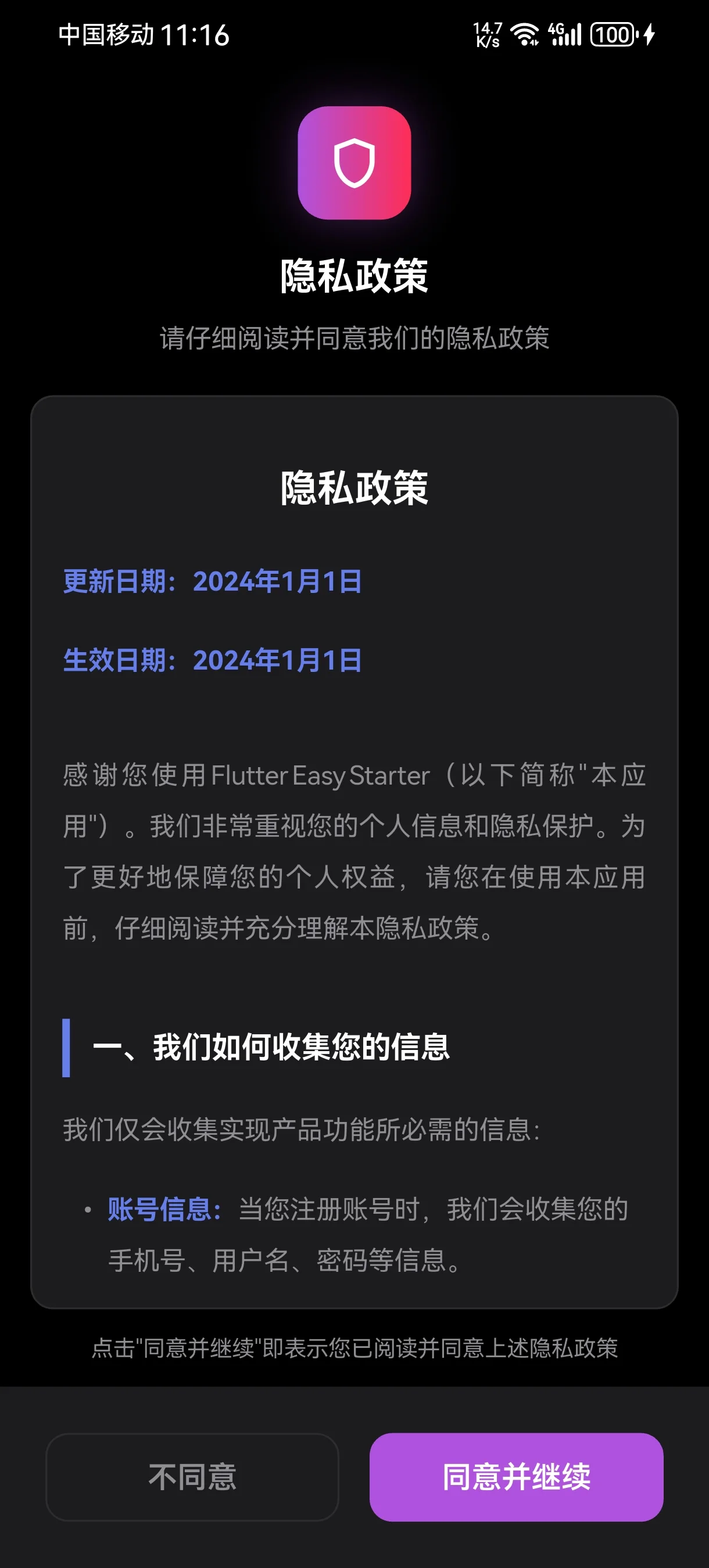 flutter-easy-starter 截图