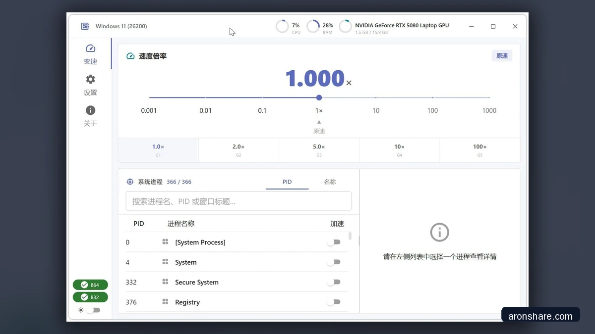 OpenSpeedy 百度网盘与大文件客户端下载加速工具