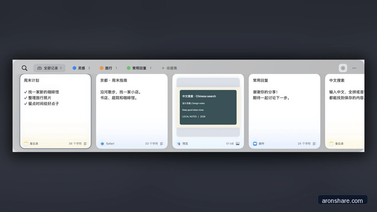 ClipShelf 开源卡片式剪贴板管理工具 (macOS)